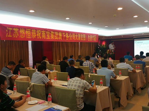 Congratulations on the successful technical and quality control exchange meeting of Guangdong Nanbao group in the second quarter of 2019